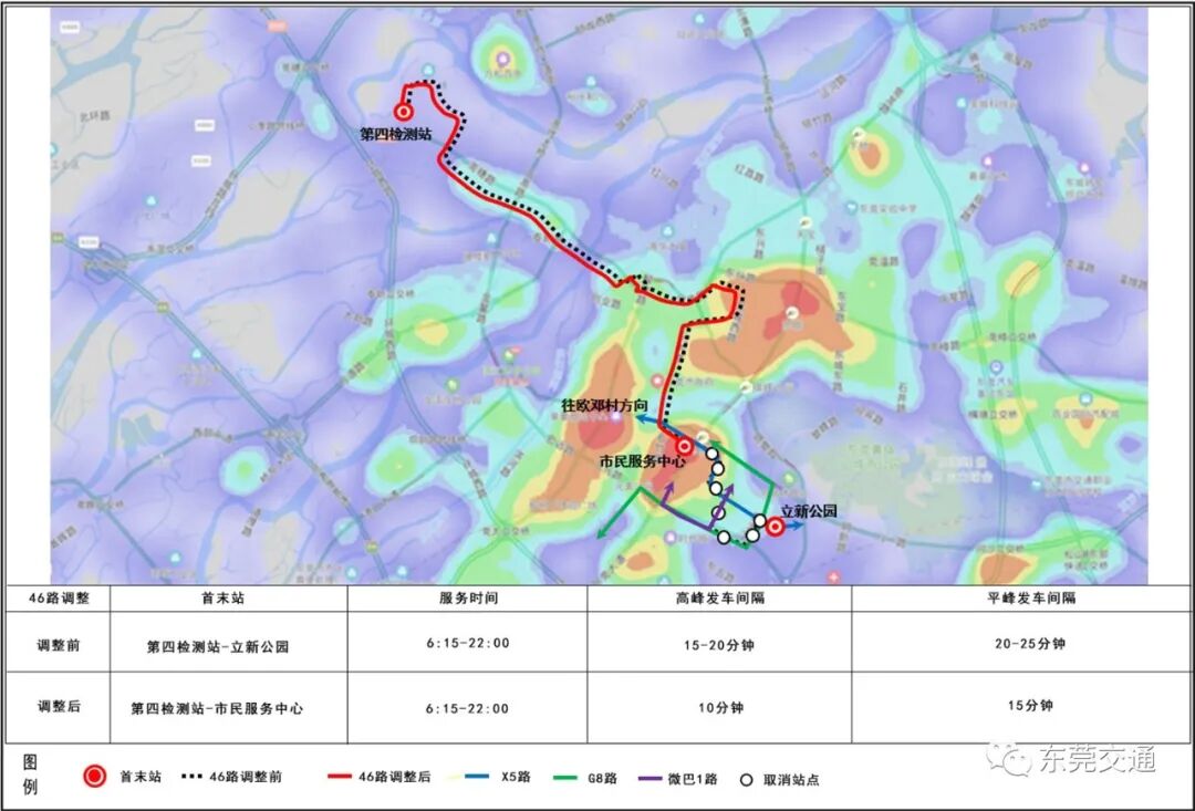 东莞市区调整5条公交线路并增加1条全新线路
