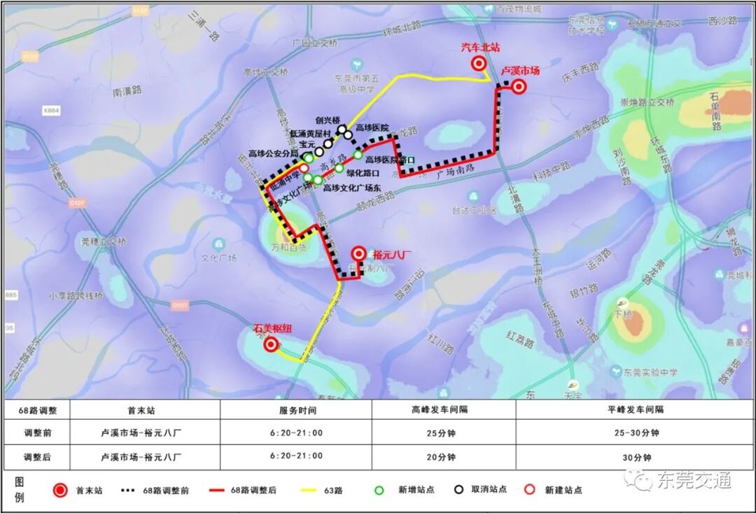 东莞市区调整5条公交线路并增加1条全新线路
