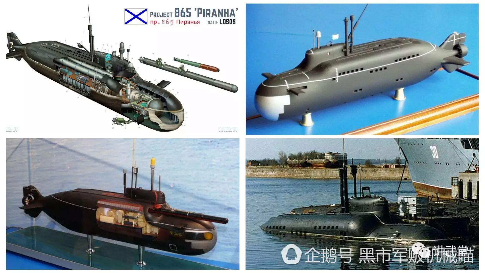 节操值几个钱乌克兰曾想将先进的潜艇转手卖给南美毒枭