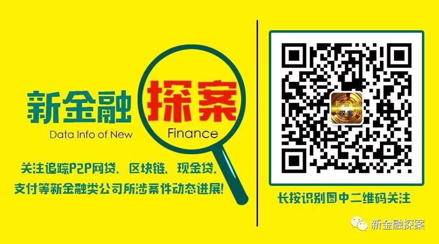 漲薪寶爆雷後續：4人受審主犯被判3年半 法人仍在逃 新聞 第4張