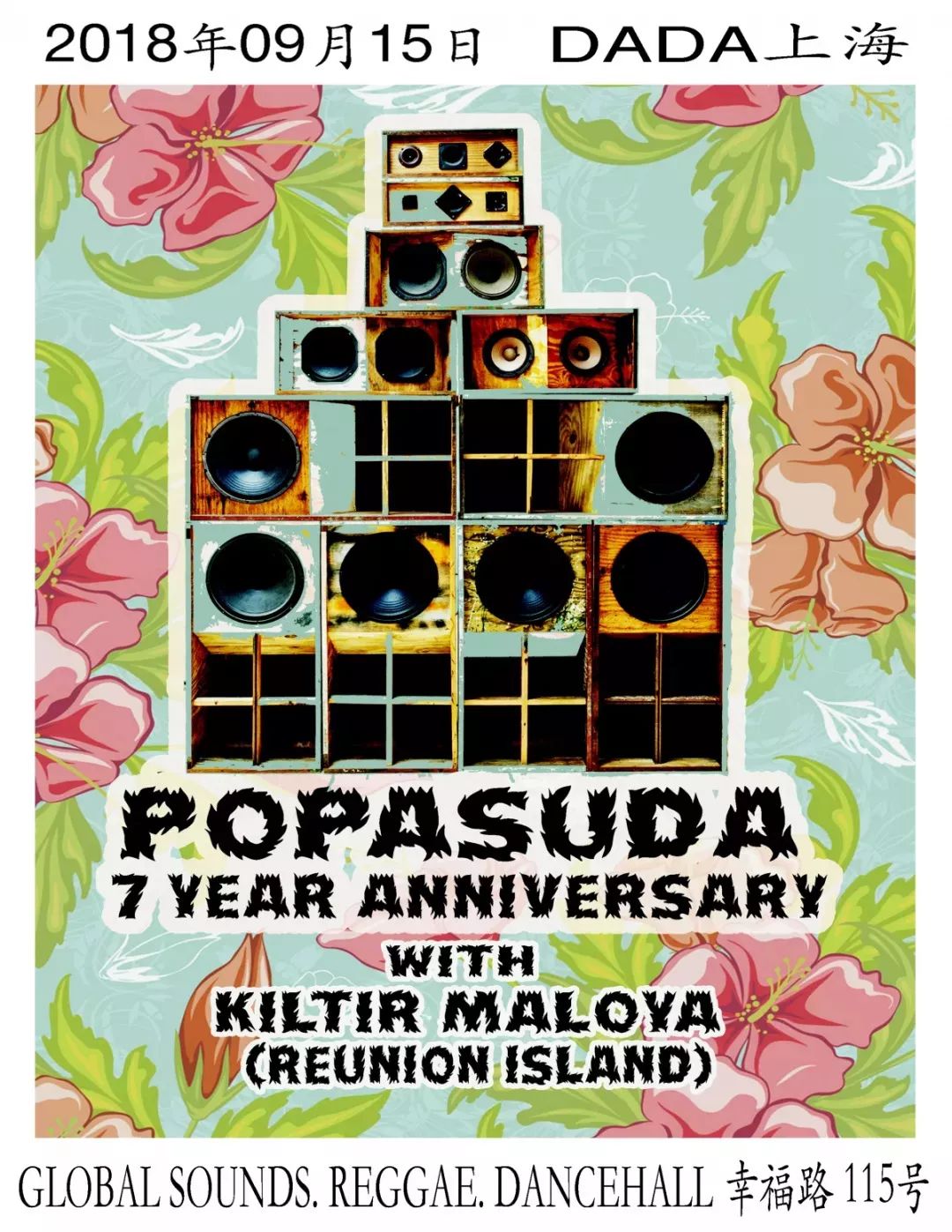 今晚 9月15日 Popasuda 7周年呈献 Kiltir Maloya Dada Shanghai 微信公众号文章阅读 Wemp