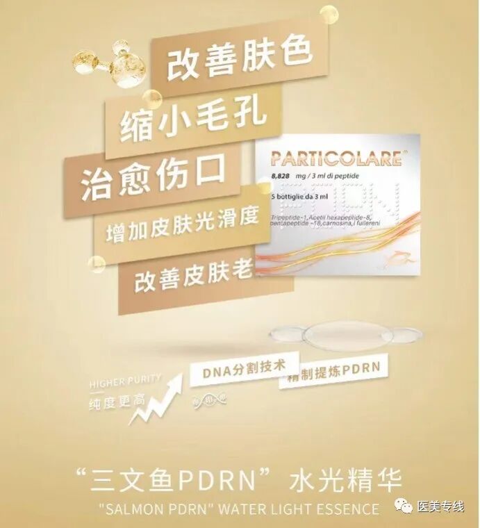 为什么有些针要避光水光伴侣——三文鱼水光针，原来好用的鱼有这么多_https://www.jmylbn.com_新闻资讯_第7张