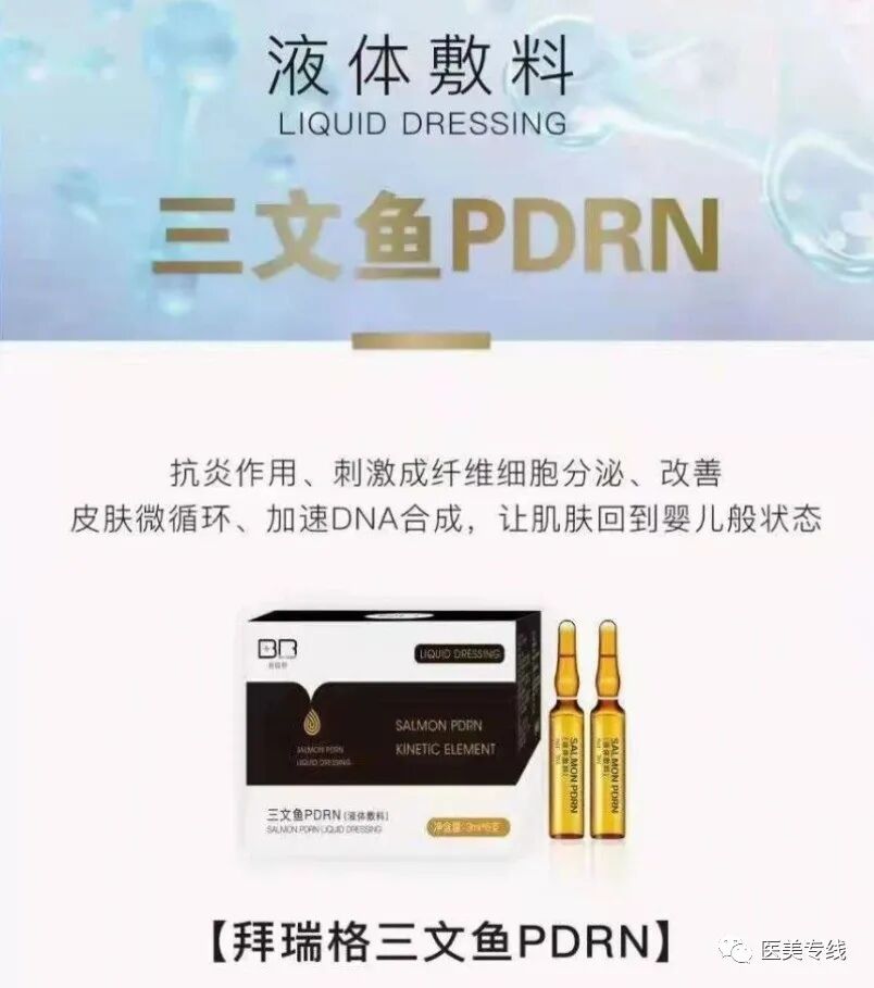 为什么有些针要避光水光伴侣——三文鱼水光针，原来好用的鱼有这么多_https://www.jmylbn.com_新闻资讯_第25张