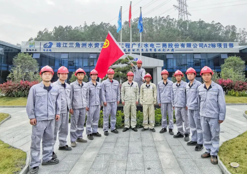 青年风采 粤水电收获第九个广东省"青年文明号"