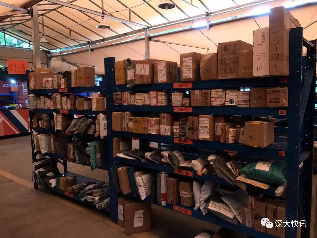 喜欢网购的深大人要注意了,以后要这样取快递!〖深大快讯