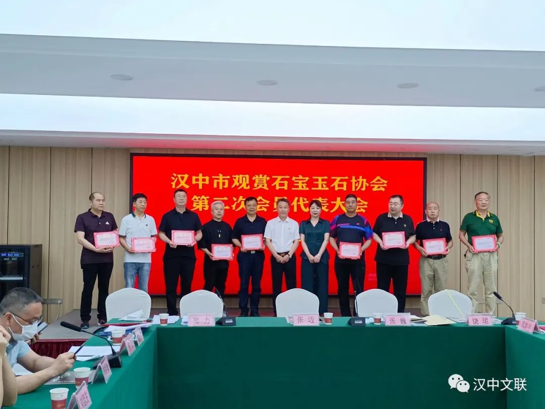 漢中市觀賞石寶玉石協(xié)會(huì)召開(kāi)第二次會(huì)員代表大會(huì)