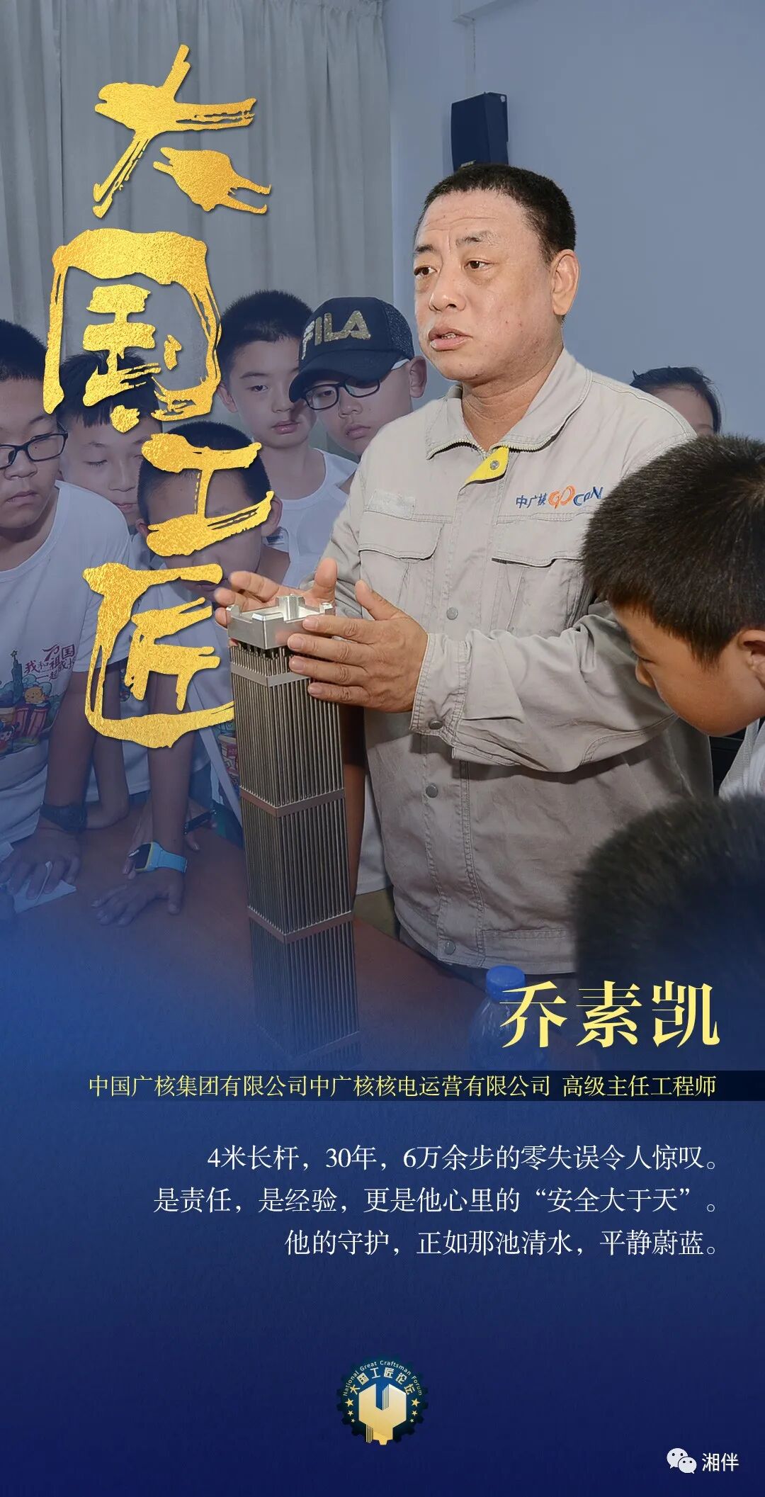 致敬大国工匠即将集结湖南