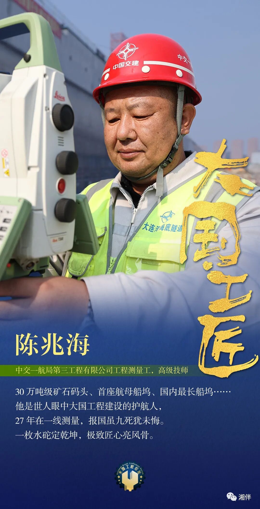 致敬大国工匠即将集结湖南