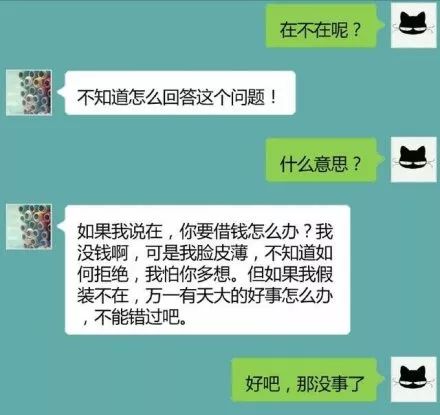 年底了，到底該不該催朋友還錢？這些北京人有話說！ 職場 第22張