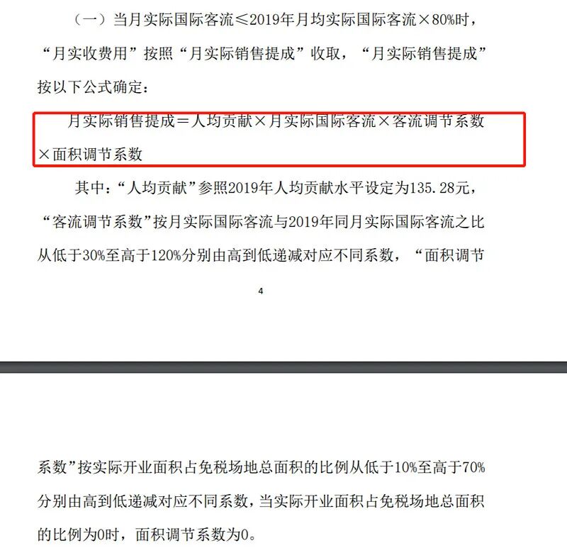 亏损合同_名词解释,亏损合同_亏损合同 标的资产