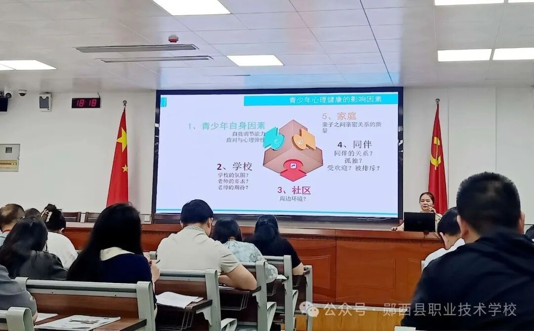 我校举办学生心理健康培训专题讲座