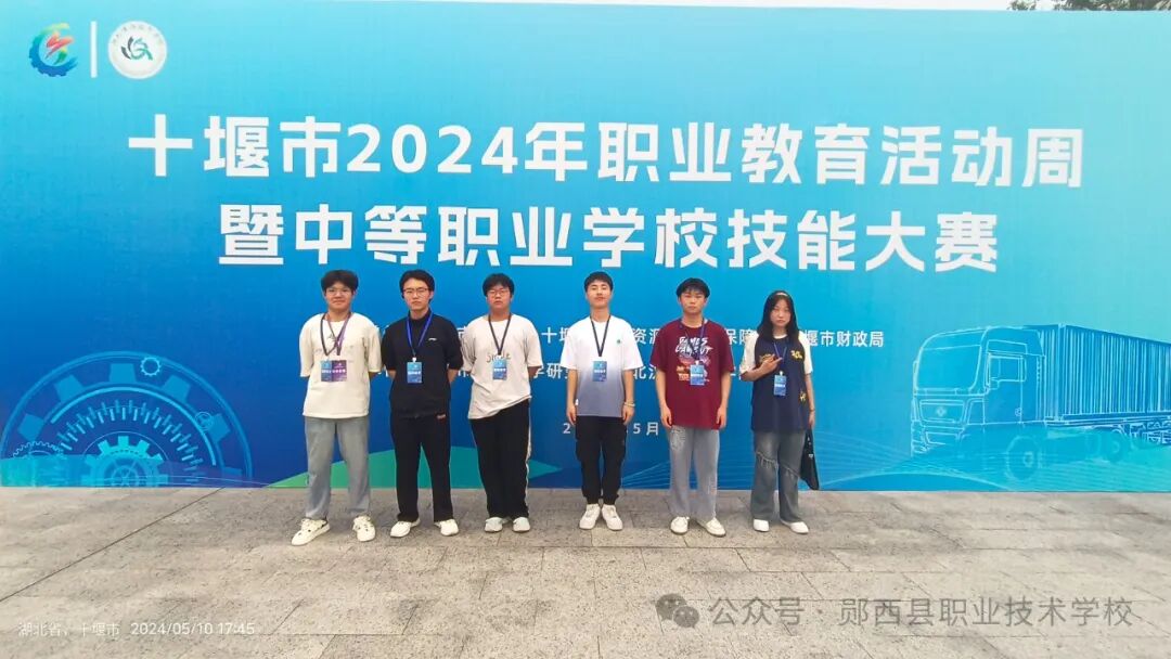 9金16银15铜，郧西职校在2024年全市中职学校学生技能大赛中再创佳绩