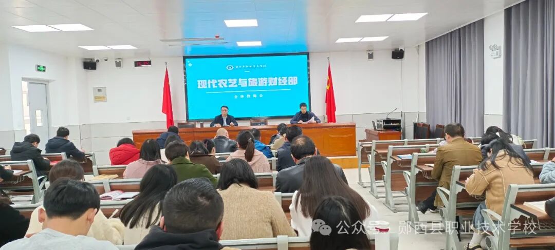 农经专业部召开全体教师会