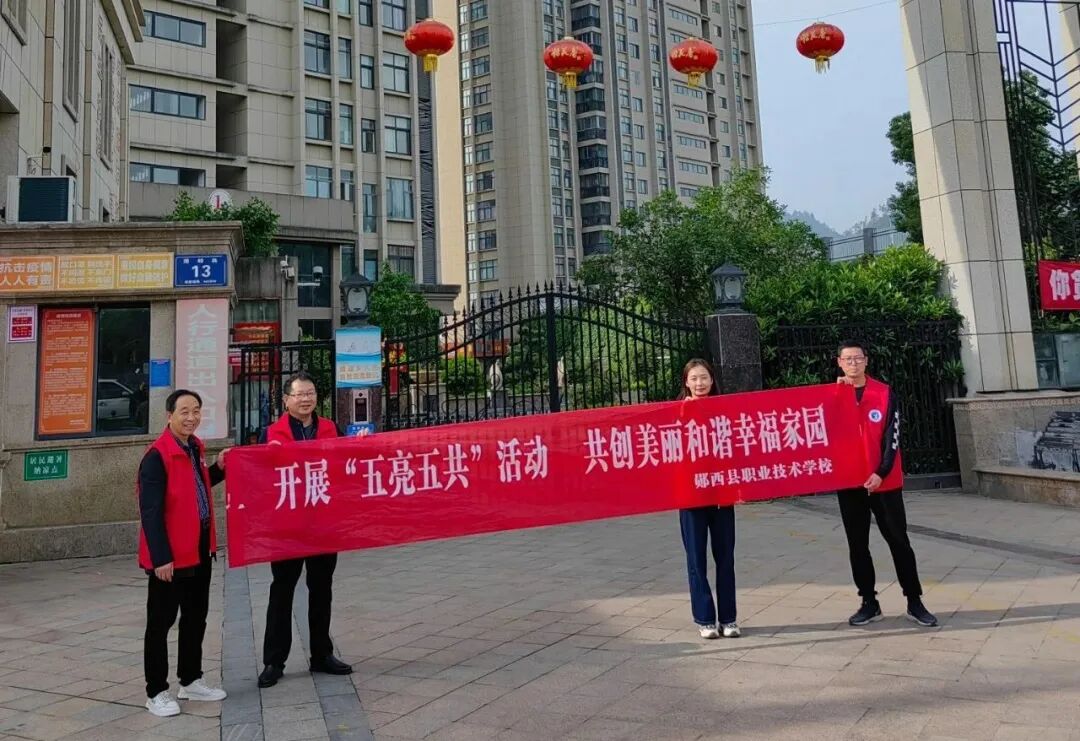 我校党员教师积极下沉社区开展志愿服务活动