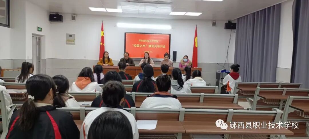 我校开展播音员选拔大赛