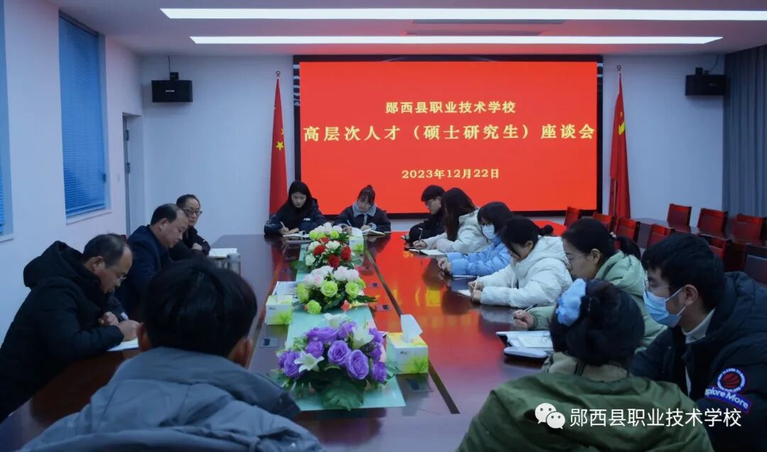 我校召开高层次人才座谈会