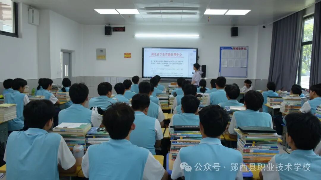 郧西职校：5000余名学生在线观看“资助育人.大国工匠进校园”节目