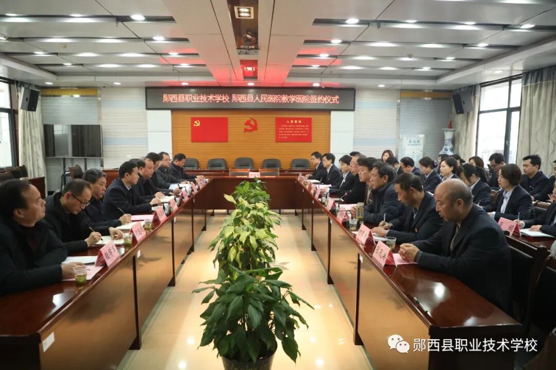 郧西职校与县人民医院举行“教学医院”签约挂牌仪式