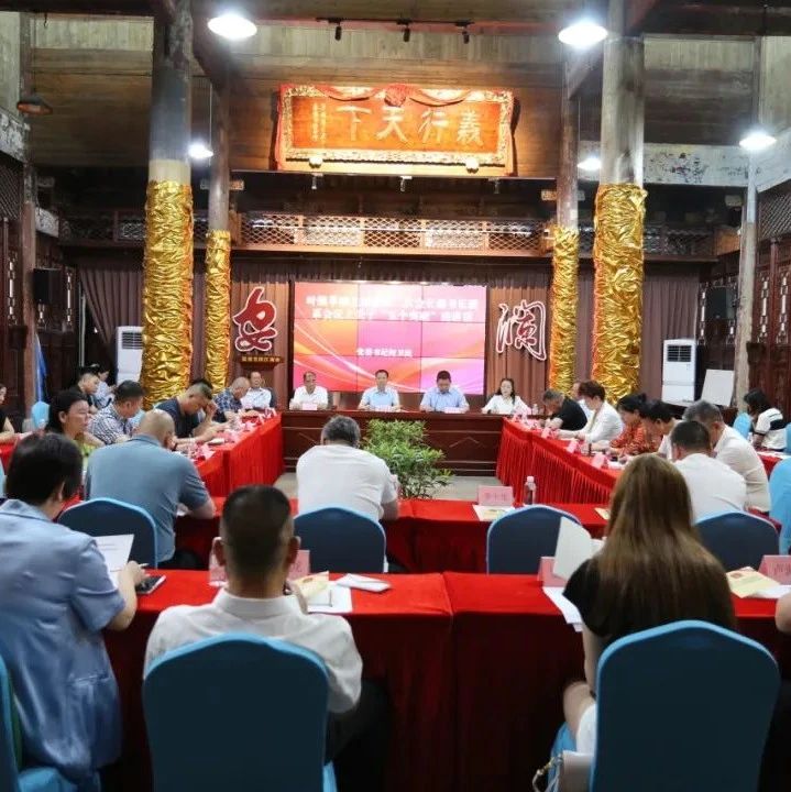 浙商总会福建商会