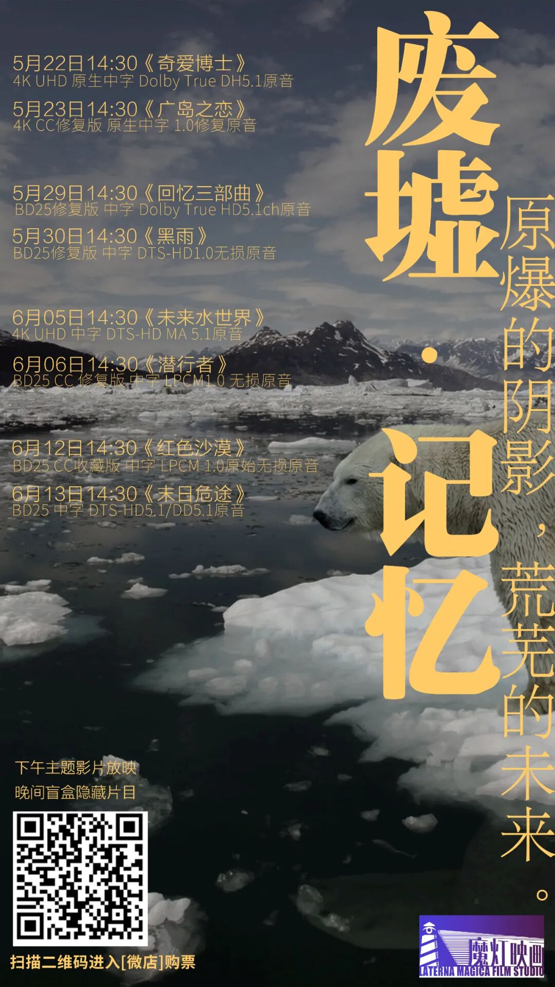 看电影看到死 自由微信 Freewechat