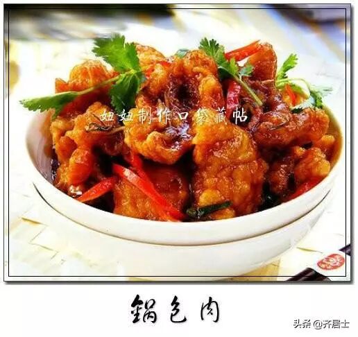 十大硬菜图片 东北十大硬菜