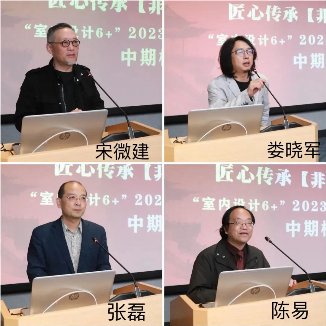 室内设计62023第十一届联合毕业设计中期汇报会在同济大学成功举办