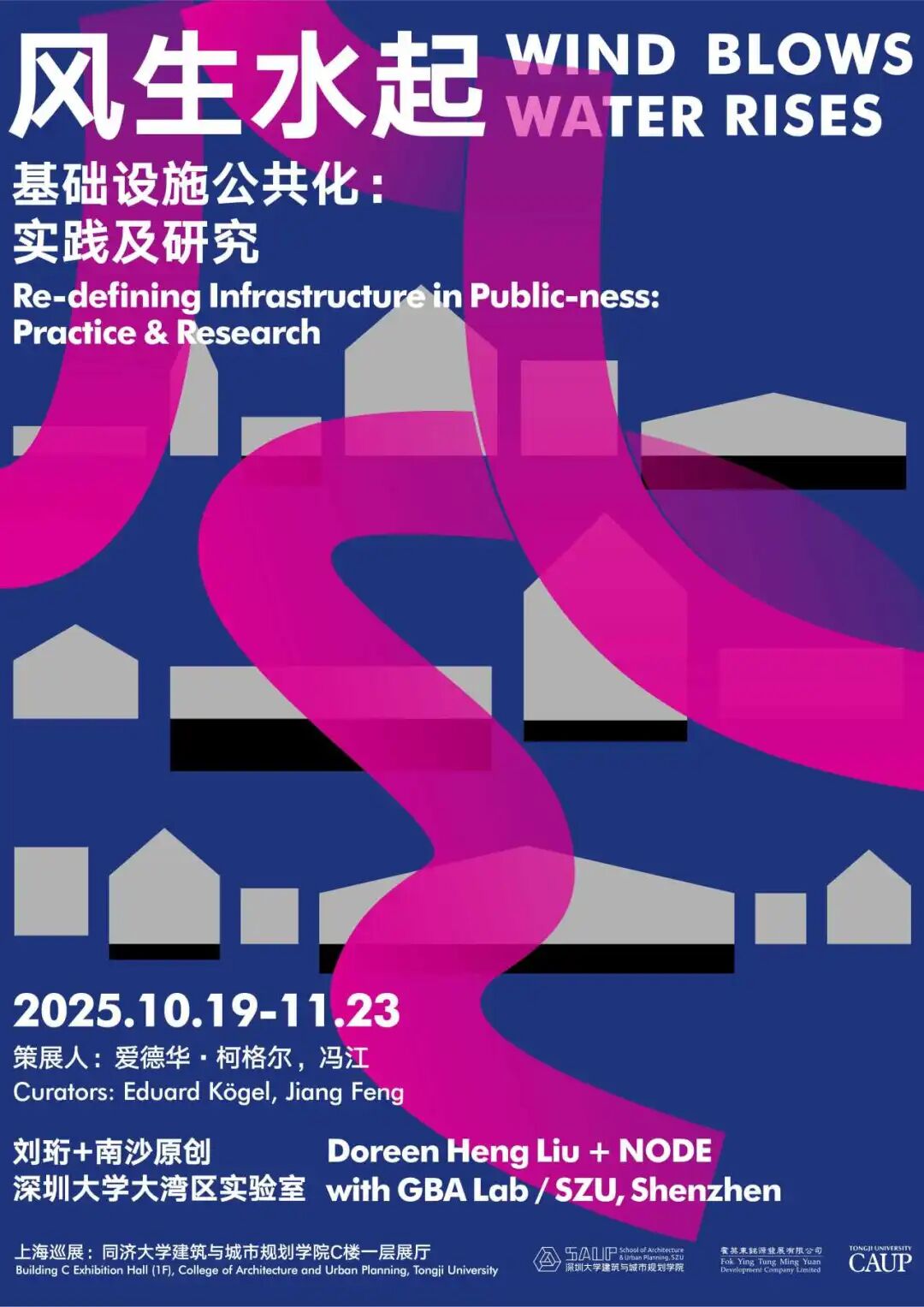 建筑设计