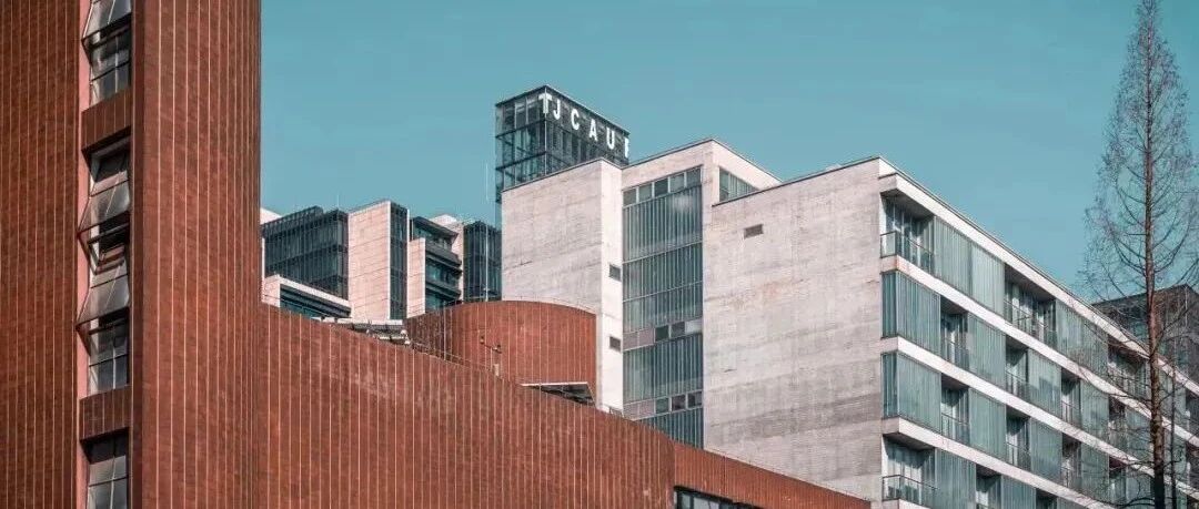 同济大学建筑与城市规划学院2025年度专业技术职务招聘工作启动