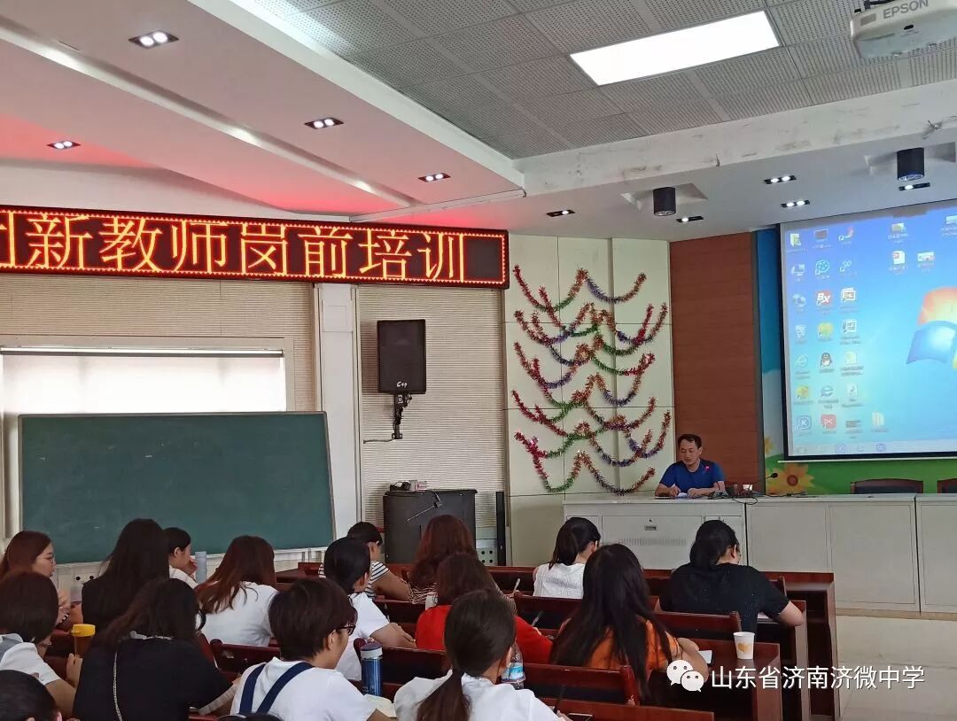 整装待发新征程 - 山东省济南济微中学 - 槐荫区教育资源公共服务平台
