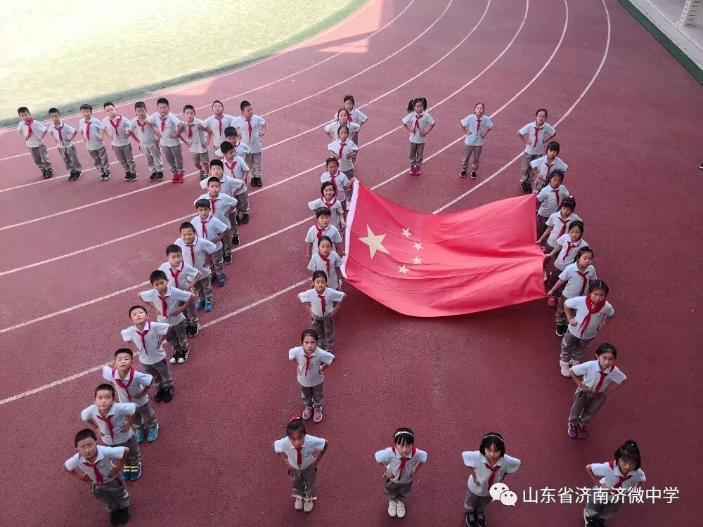 济微中学中心校区小学部举行和国旗合影活动