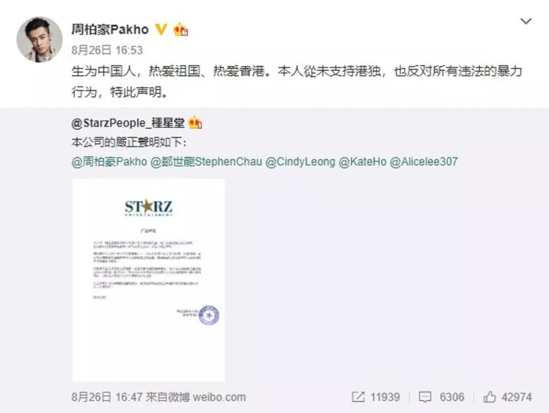 周柏豪《多功能老婆》再被TVB抽起!演唱會和電影被叫停或遭全面封殺!_香港有乜睇 - 微文庫