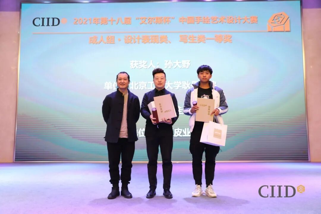 成人组设计表现类、写生类一等奖.jpg