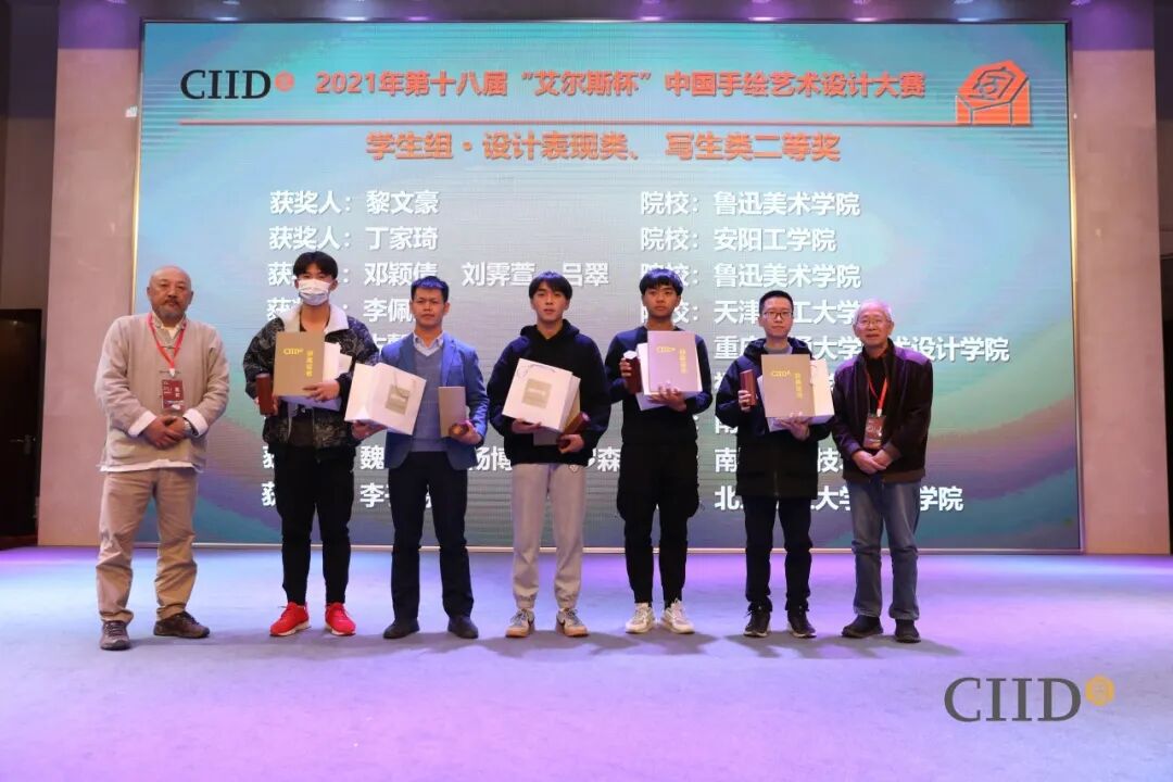 学生组设计表现类、写生类二等奖.jpg