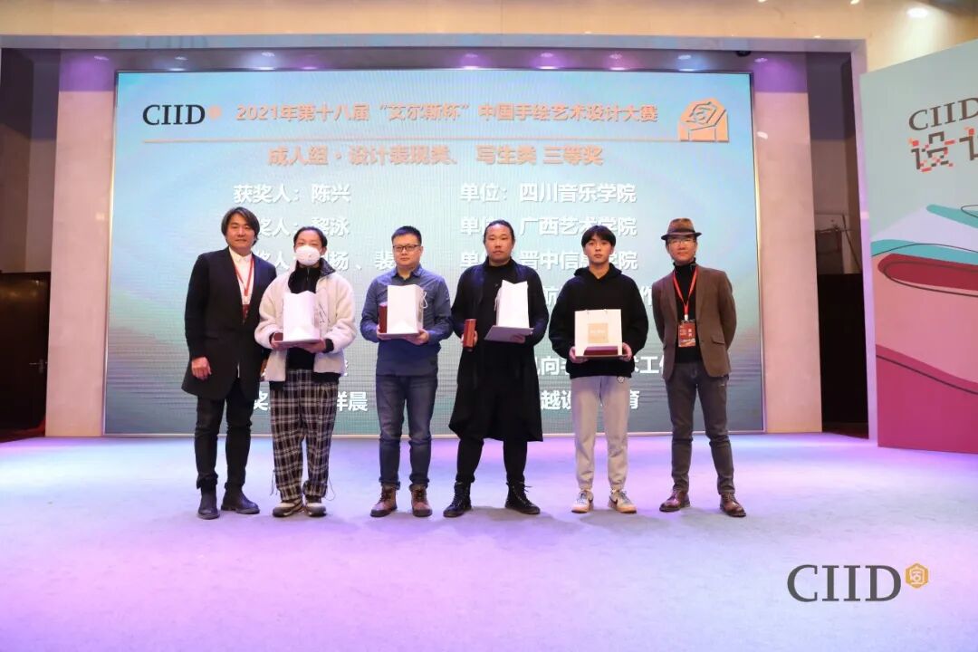 成人组设计表现类、写生类三等奖.jpg