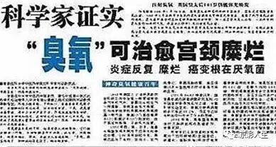 臭氧抑菌油作用是什么臭氧油的诞生开启了以氧治病的时代！_https://www.jmylbn.com_新闻资讯_第22张