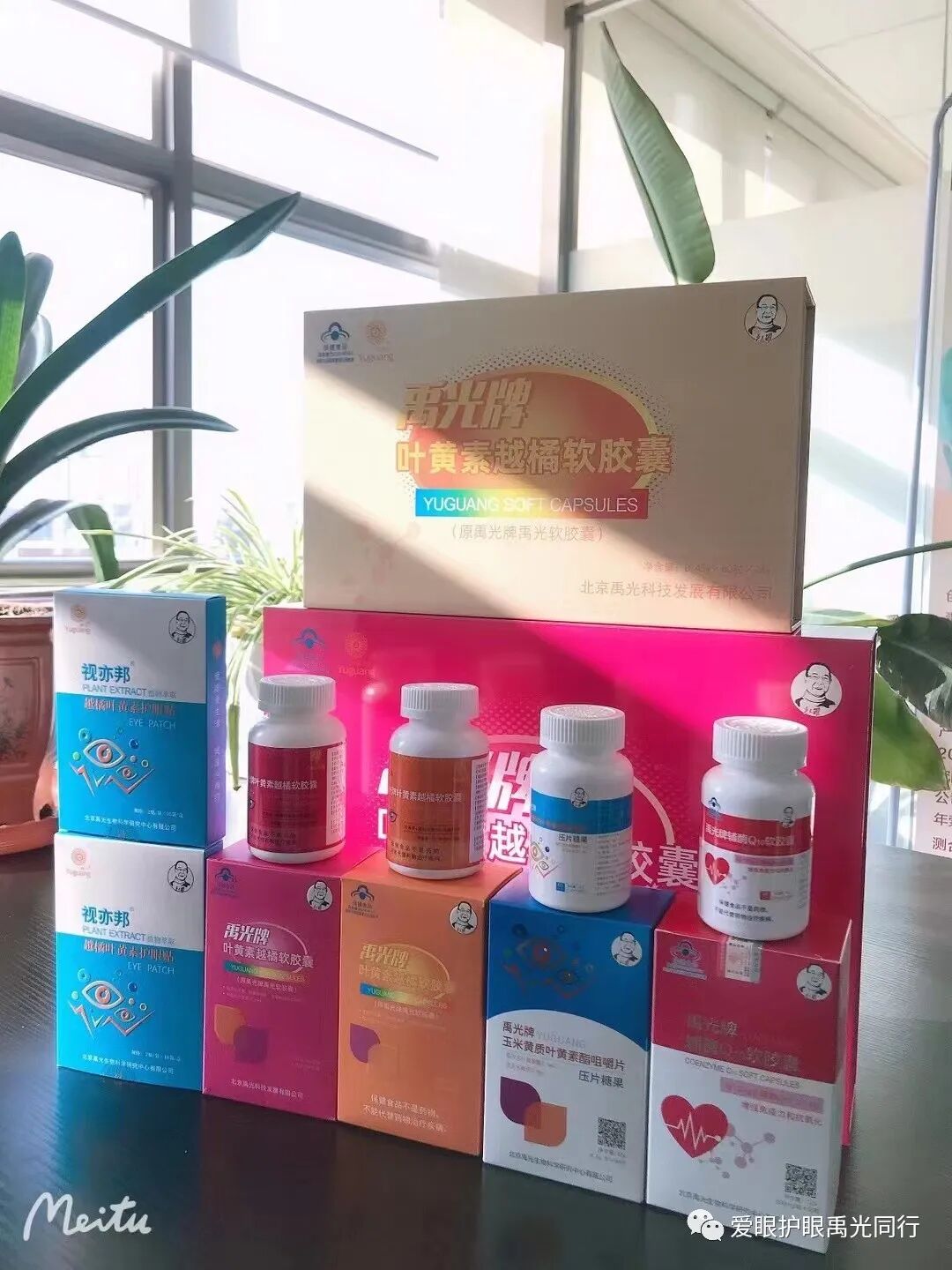 眼科产品怎么招商北大吴光耀教授研发，禹光品牌眼科，辅酶Q10等系列产品全国招商_https://www.jmylbn.com_新闻资讯_第13张