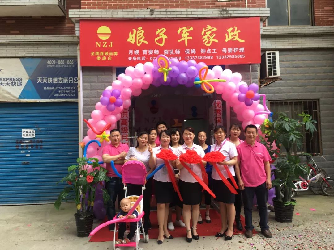 深圳娘子军家政--中国龙头家政|深圳高端家政|月嫂培训|家政加怂