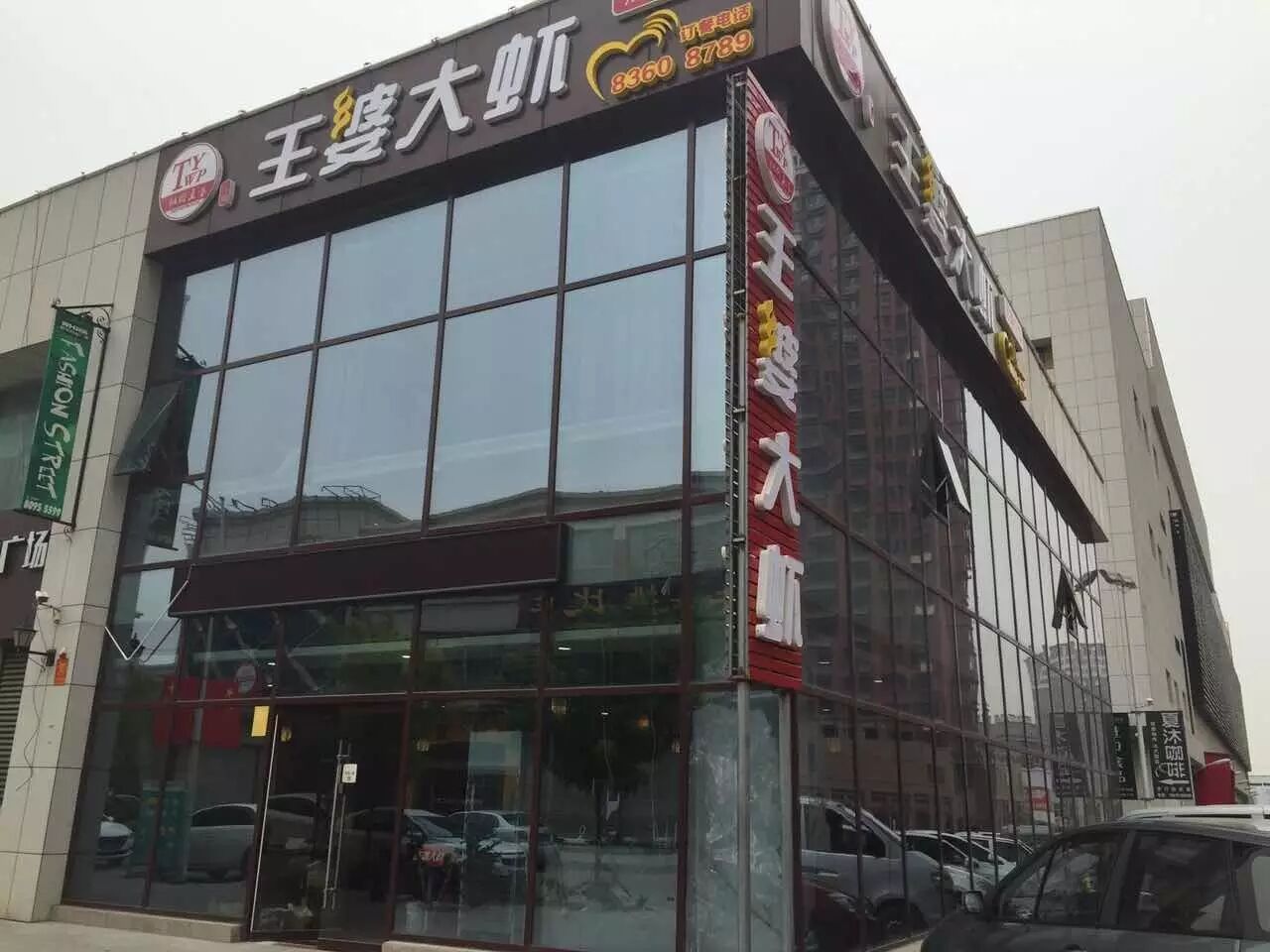 听说章丘来了一个王婆,玩转虾锅style,专治各种秋乏!