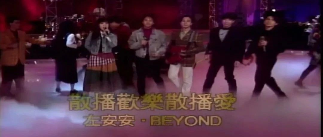 【BEYOND.左安安-翻唱「城市少女」《散播欢乐散播爱》BEYOND92参加台湾电视节目最新视频曝光!!!】