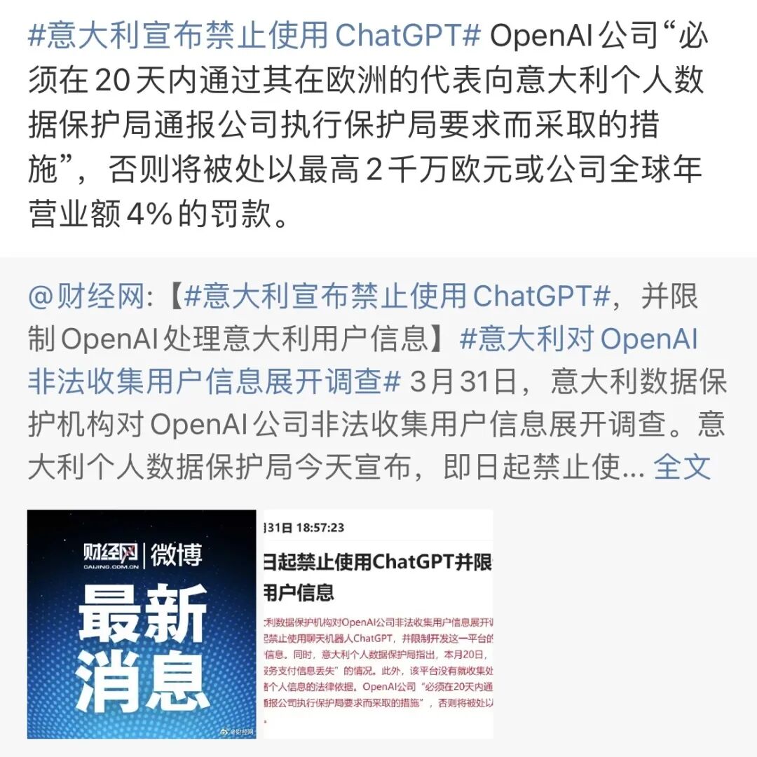 意大利禁用ChatGPT、三星机密资料遭泄漏，AI背后的技术安全新思考-EW帮帮网