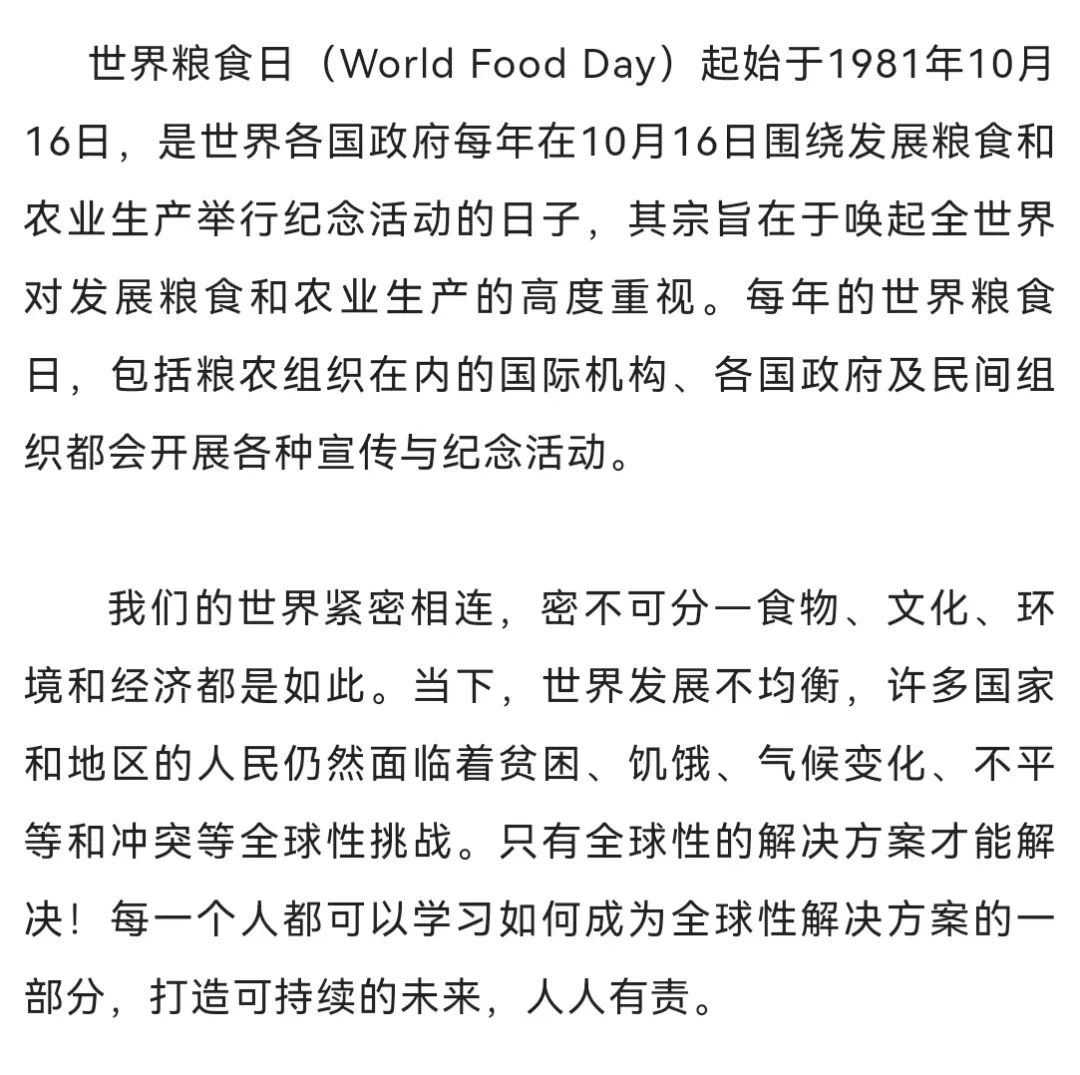 2022联合国世界粮食日海报大赛正在征集中！(图2)