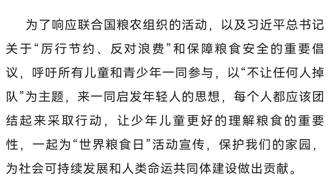 2022联合国世界粮食日海报大赛正在征集中！(图3)