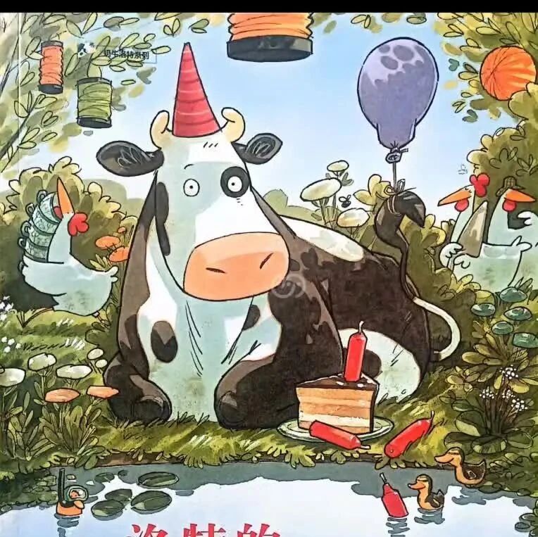 《洛特的生日聚会》儿童绘本故事阅读-史蒂芬斯迈尔