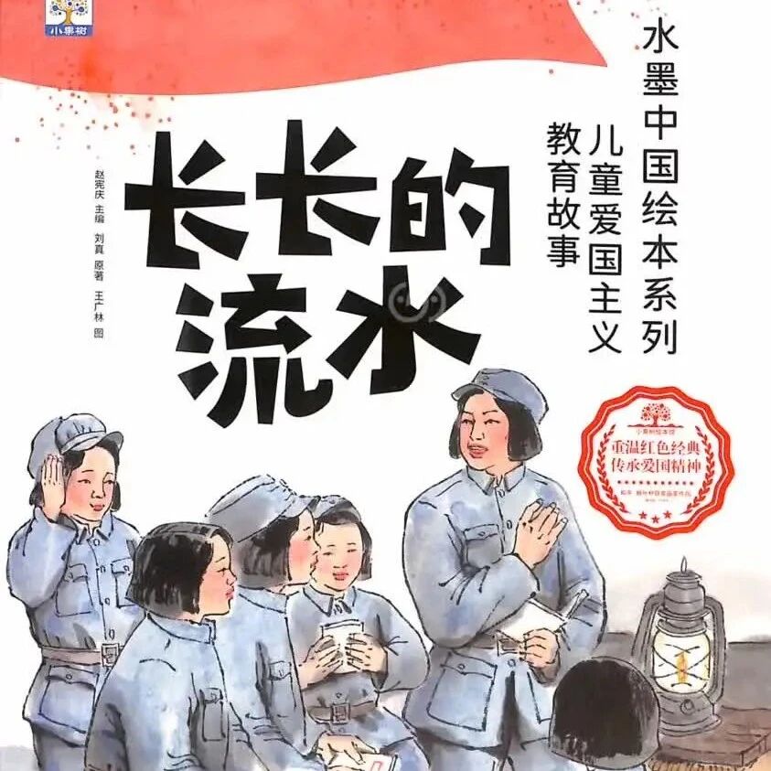 水墨中国-长长的流水