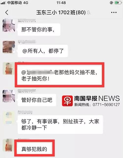 小学家长群聊喝酒遭女博士怼:耻与为伍 你不配撕我