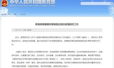 广西多所高校寒假时间公布，学生将分批错峰离校