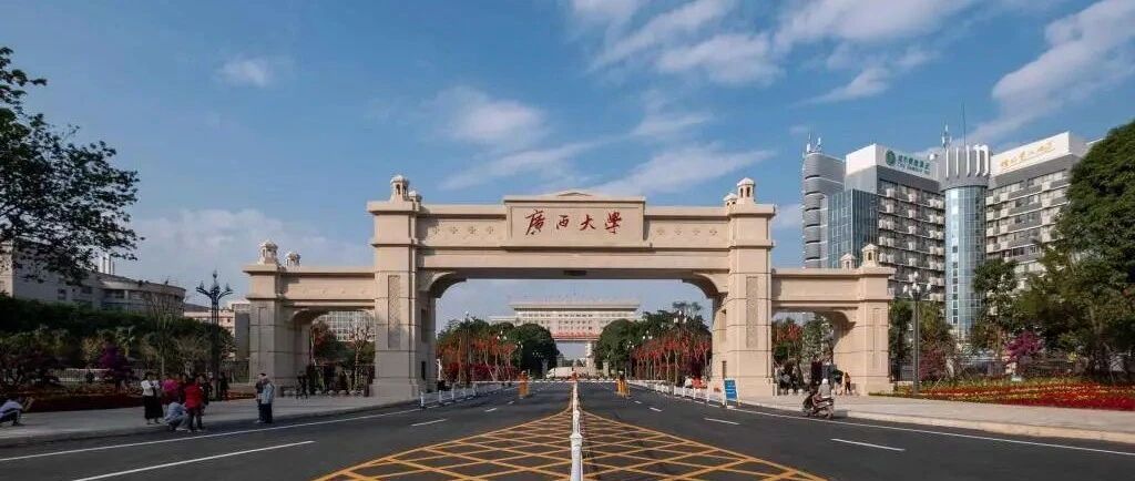 区内首个！广西大学新学年将试行“三学期制”