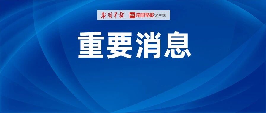 广西1人与确诊病例间接接触，官方通报丨多地通知：这些地区来桂返桂人员要…