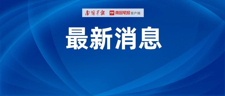 钟南山：新冠病毒出现环境传人！北京一地升级为中风险地区，疫苗接种方案→