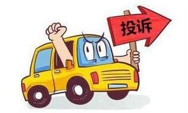 哪些汽车品牌被投诉最多?快来看上半年南宁汽车消费投诉数据